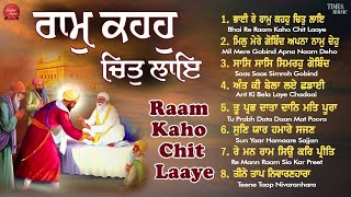 Ram Kaho Chit Laaye JUKEBOX  Nonstop Shabad Kirtan Nonstop Gurbani  New Shabad Gurbani Kirtan 2024 [upl. by Evelin]