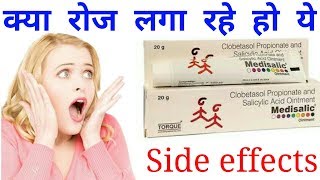 रंग गोरा करने वाली Cream Medisalic Ointment Cream Review Uses and Side effects [upl. by Ledarf452]