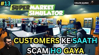 II CUSTOMERS KE SATH HUA SCAM😢😁II supermarket simulation 13 [upl. by Eimmak510]