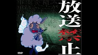 Scared Sheep Explains Housou Kinshi Episode 1 [upl. by Aztiraj710]