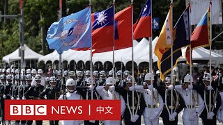 台灣慶祝中華民國國慶雙十節 展示史上最大中華民國國旗－ BBC News 中文 [upl. by Legra]