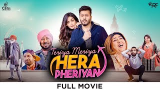 Teriya Meriya Hera Pheriyan Full Movie  Jaswinder Bhalla  Pukhraj Bhalla  Harby Sangha  Upasna [upl. by Ativad941]