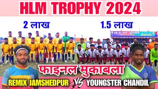 HLM ट्रॉफी 2024 फाइनल मुकाबला  Remix Jamshedpur 🆚 Youngster Chandil  At  Dakidih [upl. by Zzahc]