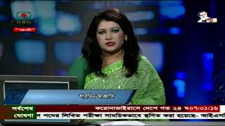 Bangladesh Television  BTV is Live Now [upl. by Oninotna]