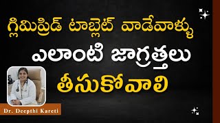 Is GLIMEPIRIDE Tablet SAFE in Telugu  Dr Deepthi Kareti diabetes sugartablets tablets [upl. by Jacobsohn]