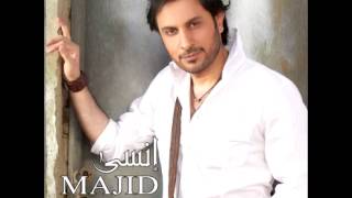 Majid Al Mohandis  Leih  ماجد المهندس  لية [upl. by Eulaliah]