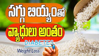 సగ్గుబియ్యం  సకల వ్యాధులు అంతం  The Surprising Truth Behind Sabudana Saggubiyyam Facts of Sago [upl. by Vita]