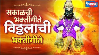 Top 15 सकाळचे भक्ती गीते विठ्ठल भक्तिगीते  Vitthal Bhaktigeete  Vitthal Song Marathi [upl. by Lenwood683]