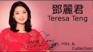 Teresa Teng 鄧麗君 Ni Zen Me Shuo [upl. by Carbo]