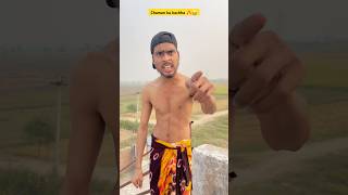 Chaman ka kachha 🔥😂 I Indian family shorts comedy chaman youtubeshorts shortsfeed [upl. by Buffum]