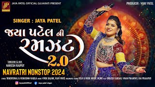 Jaya Patel Ni Ramzat 20  ગરબો Garbo  Non Stop Gujarati Garba  Navratri 2024‪jayapatelofficial [upl. by Jareb415]