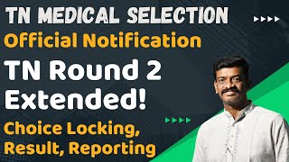 Choice Filling Extended  Result is on 25th  Tamil Nadu Medical Counselling Round 2  Latest Update [upl. by Manley]