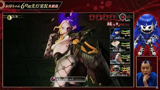 Shin Megami Tensei 5 Vengeance  Naamah Unique Skill [upl. by Allister]