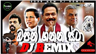 Open Gangnam Star Dj Remix  PSY  Sri Lankan Dj Style  2024 New Dj Remix  Dj Lakiya  trending 🔥 [upl. by Ramedlab]