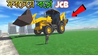 সবচেয়ে বড়ো jcb গাড়ি Indian bike driving 3d [upl. by Viking]