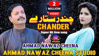 Chnder Satare  Ahmad Nawaz Cheena  Official Song  Ahmad Nawaz Cheena Studio [upl. by Gerfen]