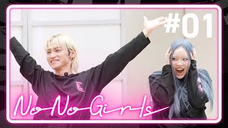 【No No Girls】Ep01  Prologue  Whats No No Girls [upl. by Ocirema]