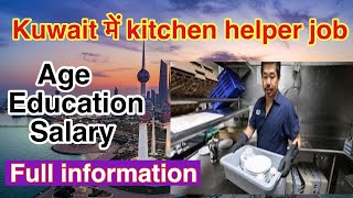 Kitchen helper job kuwait  kitchen helper job amp responsibilities [upl. by Adaven]