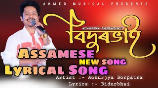 BIDURBHAIASSAMESE NEW SONGACHURJYA BORPATRABY AHMED MUSICAL achurjyaborpatra bidurbhaisong [upl. by Aiksa]