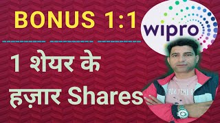 WIPRO SHARE BONUS 11 ♦️WIPRO SHARE LATEST NEWS ♦️ HEG SHARE  SACHETA METAL SHARE  HUMMING BIRD [upl. by Blondie]