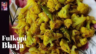 Aloo Fulkopi BhajaBengali Vegetarian Cauliflower RecipeHow To Make Aloo Gobhi Fry [upl. by Hamlen872]