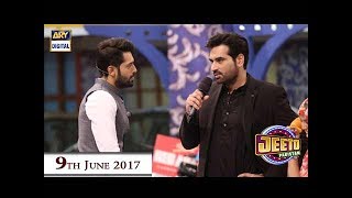 Jeeto Pakistan  Guest Humayun Saeed  9th June 2017 Ramazan Special [upl. by Kir472]