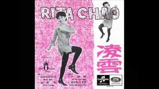 Rita Chao  Pretty Flamingo remastered [upl. by Suiravat768]