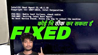 intel r boot agent cl v8110  intel r boot agent कैसे करें  how to fix intel r  boot agent [upl. by Ribak667]