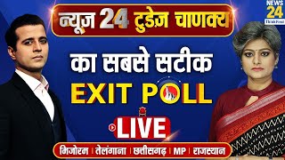 Exit Poll 2023 News24 Today’s Chanakya  Rajasthan Madhya Pradesh Telangana Chhattisgarh Mizoram [upl. by Ailimac]