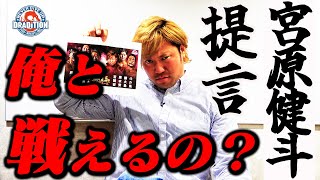 【俺と戦えるの？】初参戦！3月5日ドラディション興行について。33 [upl. by Faruq]