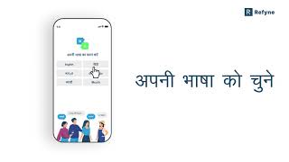 Refyne  Indias First Earned Wage Access App  Tutorial Video  Hindi [upl. by Peyton]