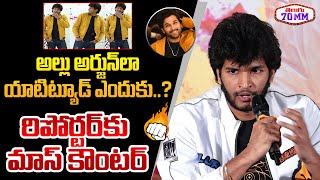 Attitude Star Chandrahass About Allu Arjun Ram Charan  Ramnagar Bunny Etv Prabhakar  Telugu70mm [upl. by Annawek]