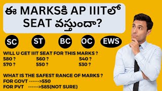 HOW many MARKS required to get seat in AP IIIT  IIIT ADMISSIONS 20232024iiitnotification2023ap [upl. by Bravar]