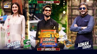 Jeeto Pakistan League  7th Ramazan  18 March 2024  Fahad Mustafa  ARY Digital [upl. by Nagy599]