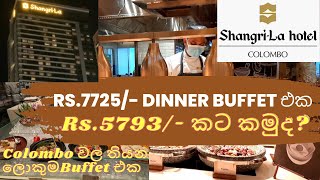 ShangriLa Colombo Dinner Buffet  රු7725 Dinner Buffet එක රු5793 කට කමුද shangrila [upl. by Bancroft325]