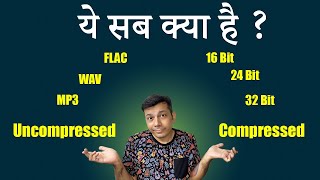 क्या है FLAC WAV MP3  Uncompressed Audio Compressed sound  Dynamic Range  बातें QampA ep16 [upl. by Horatio]