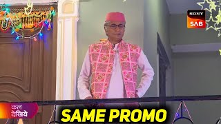 कल का PROMO चिपका देते है किसी को पता नहीं चलेगा 🤣 [upl. by Cirederf]