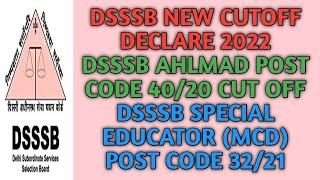 DSSSB AHLMAD CUT OFF  DSSSB AHLMAD RESULT  DSSSB SPECIAL EDUCATOR RESULT  DSSSB SPECIAL EDUCATOR [upl. by Suoivart594]