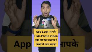 App Lock Security bug  Dont Hide photo video on app lock  App Lock Hide photo video Applock [upl. by Eidurt]