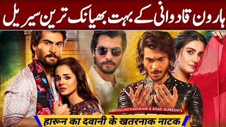 Top Best Haroon kadwani Dramas list 2024  Haroon kadwani Dramas  Telefilms [upl. by Adina]