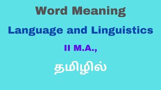 Word Meaning Tamil Explanation  Denotation Connotation Polysemy Homonymy தமிழில் [upl. by Ainel]