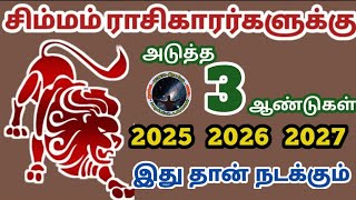 சிம்மம் ராசிக்கு அடுத்த 3 வருடம் இப்படி தான் இருக்கும்  Simmam Rasi Next 3 Years Predictions [upl. by Auoz257]