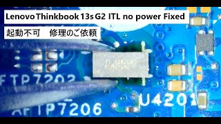 Lenovo ThinkBook 13s G2 ITL no power Fixed 起動不可 修理のご依頼 [upl. by Dalston]