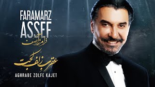 Aghrabe Zolfe Kajet by Faramarz Assef [upl. by Dolphin]