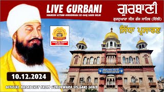 LIVE  OFFICAL VIDEO AMRITVELA SHAHEEDI ASTHAN GURUDWARA SIS GANJ SAHIB DELHI  DECEMBER 2024 [upl. by Atinnor285]