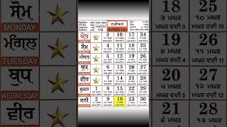 Nanakshahi Calendar november 2024 ll Sangrand Masya Punia Dasmi date in nov 2024 khalsa jantri 2024 [upl. by Biagi568]