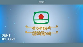 BTV Bangladesh ident history [upl. by Murray]