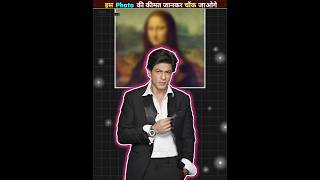 World की सबसे महंगी Painting जिसे Shah Rukh Khan भी खरीद नही सकते😱 [upl. by Isla655]