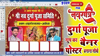 Durga Puja group banner design in Photoshop  Navratri poster Kaise banaye durgapuja posterdesign [upl. by Tiebold]