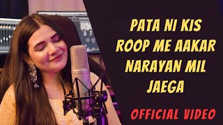 Pata Nahi Kis Roop Me Aakar Narayan Mil Jayega  Swati Mishra  Official Video [upl. by Cirederf470]